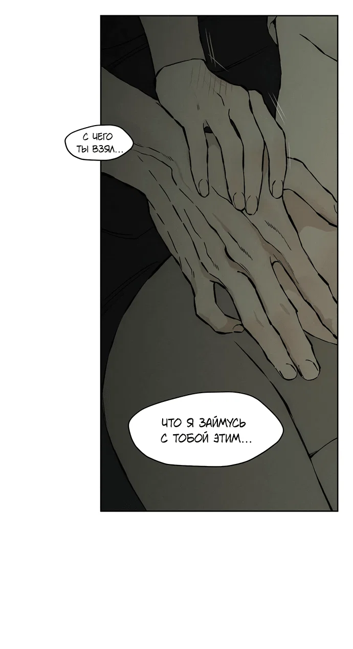 Read Слёзы на увядшем цветке RU Manga Online