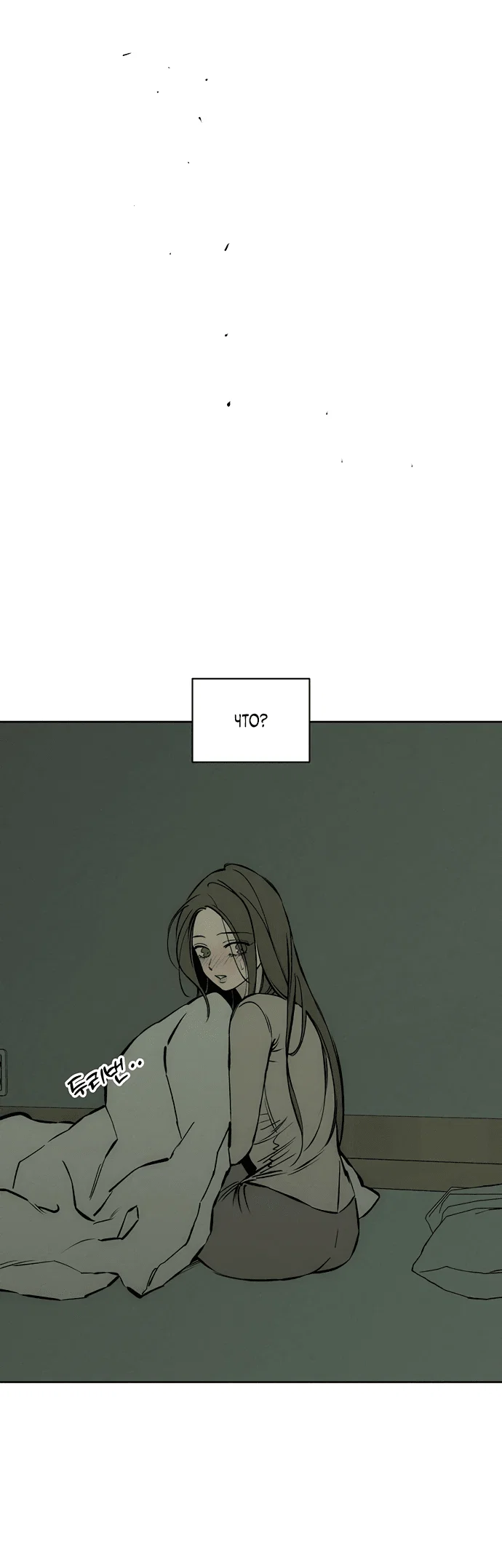 Read Слёзы на увядшем цветке RU Manga Online