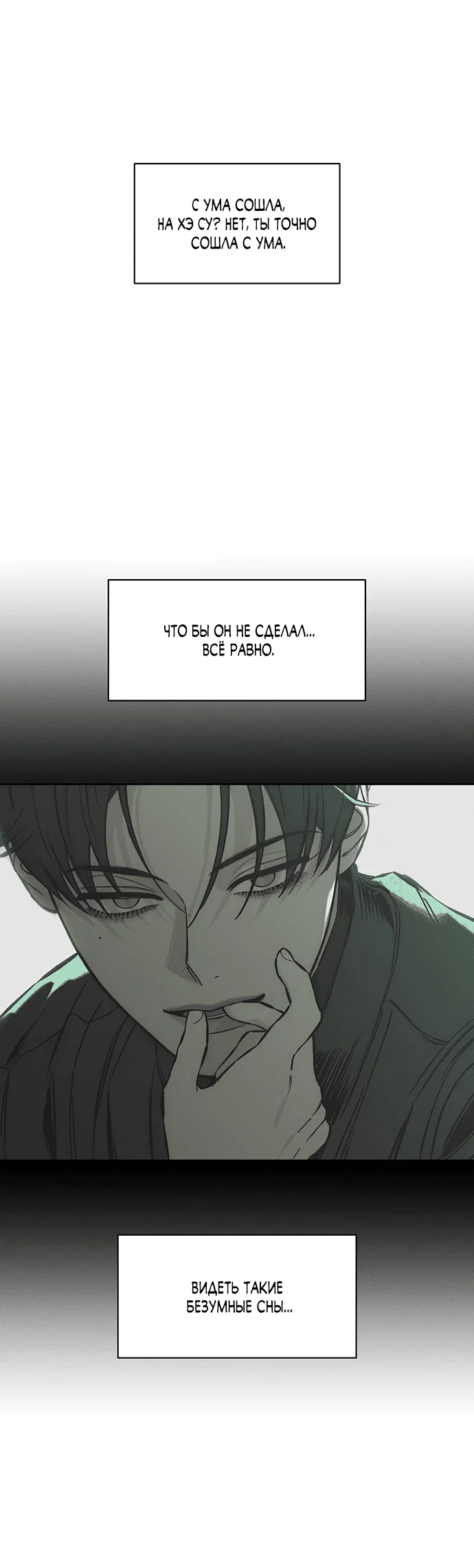 Read Слёзы на увядшем цветке RU Manga Online
