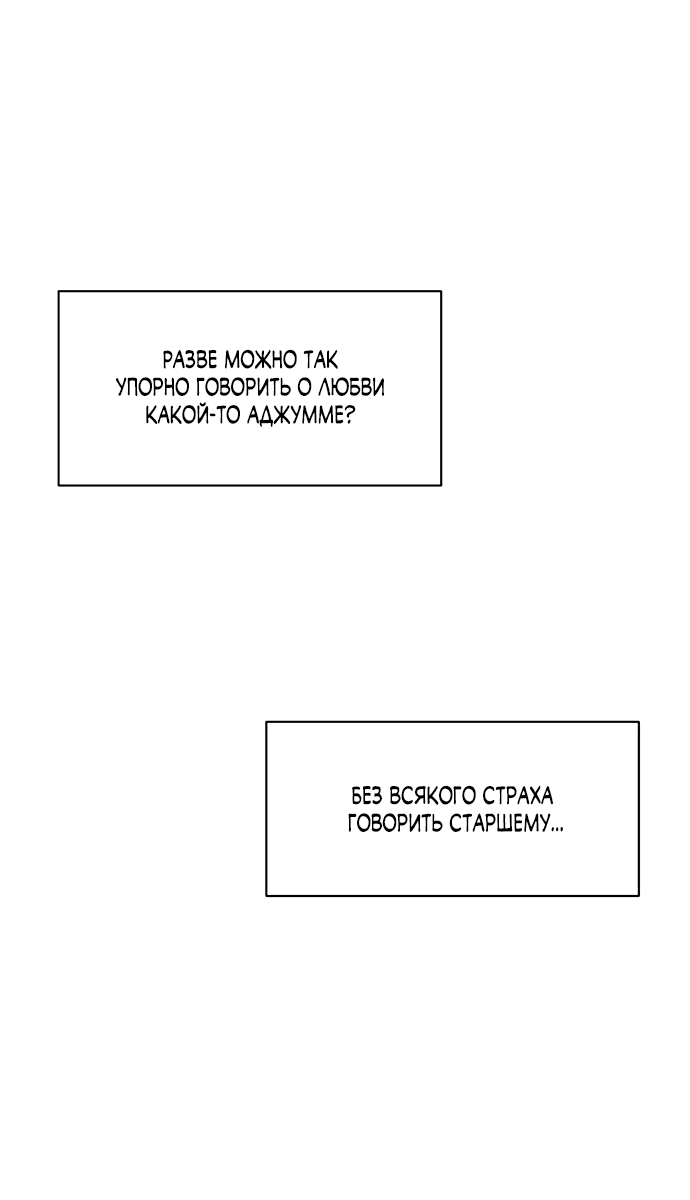 Read Слёзы на увядшем цветке RU Manga Online