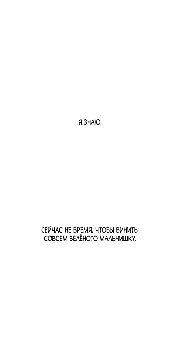 Read Слёзы на увядшем цветке RU Manga Online