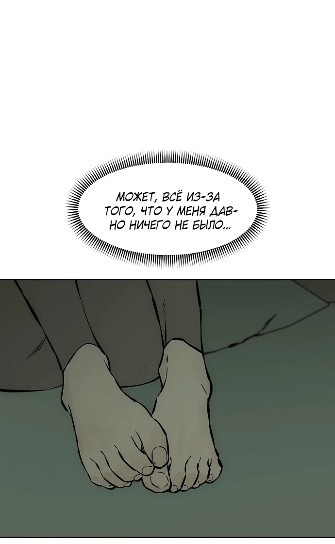 Read Слёзы на увядшем цветке RU Manga Online