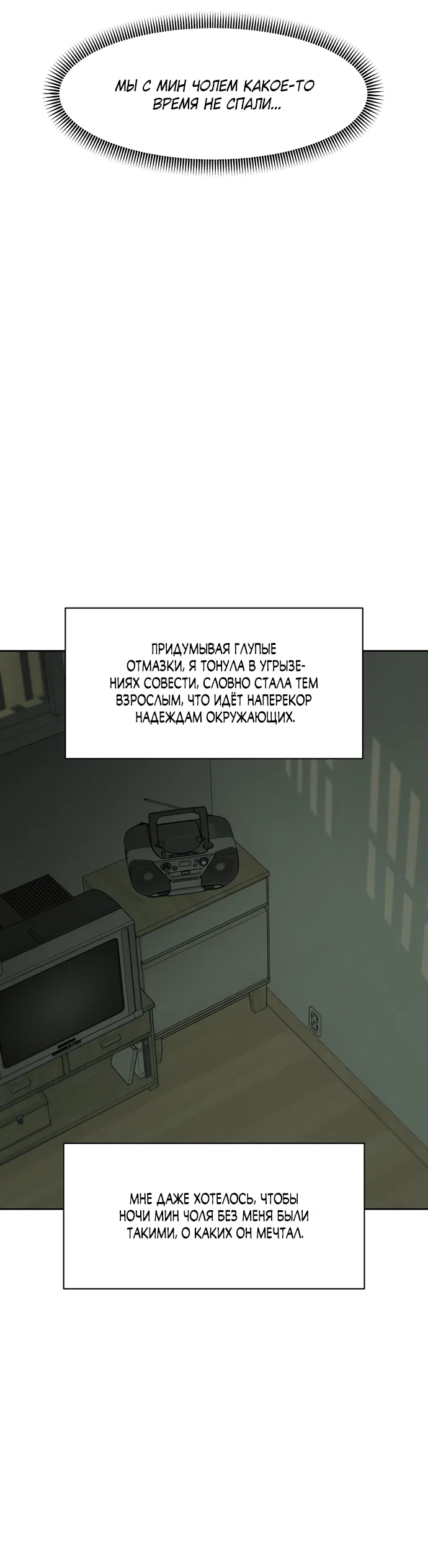Read Слёзы на увядшем цветке RU Manga Online