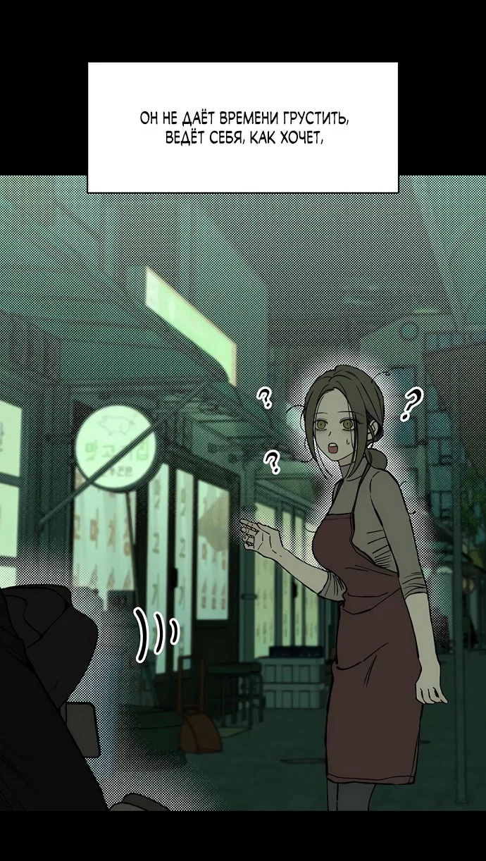 Read Слёзы на увядшем цветке RU Manga Online