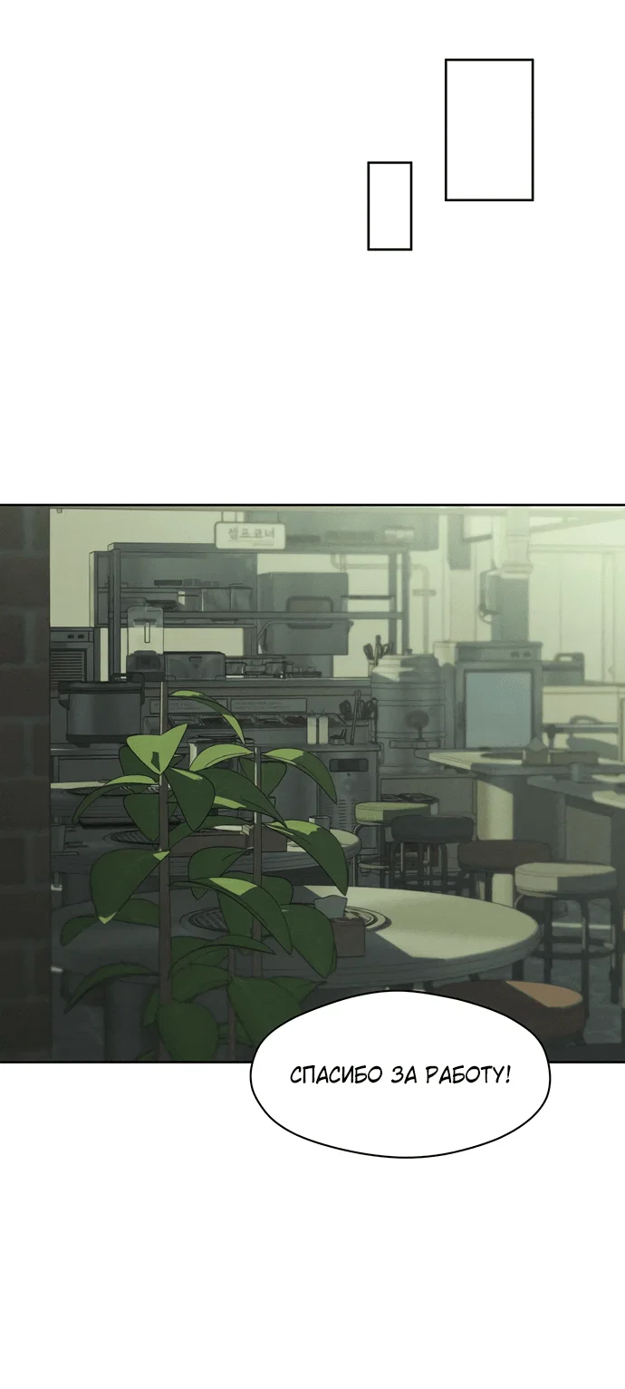 Read Слёзы на увядшем цветке RU Manga Online