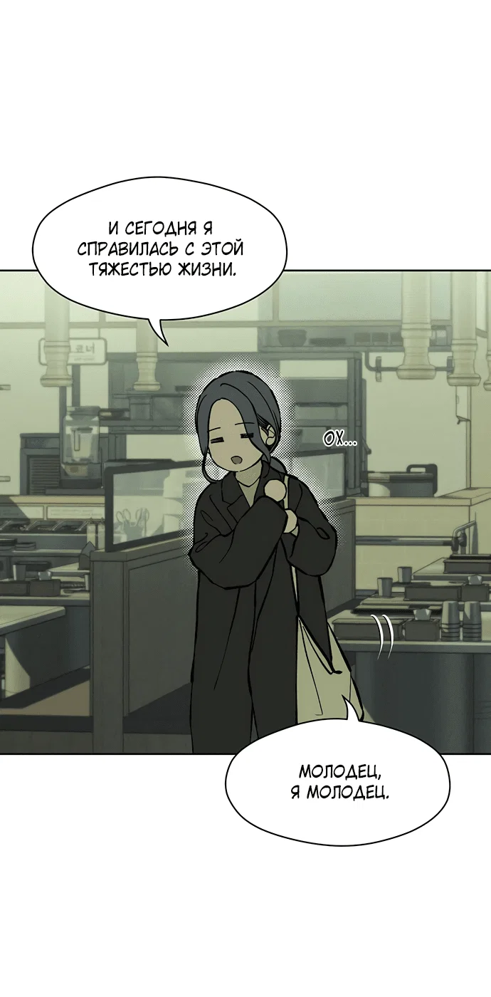 Read Слёзы на увядшем цветке RU Manga Online
