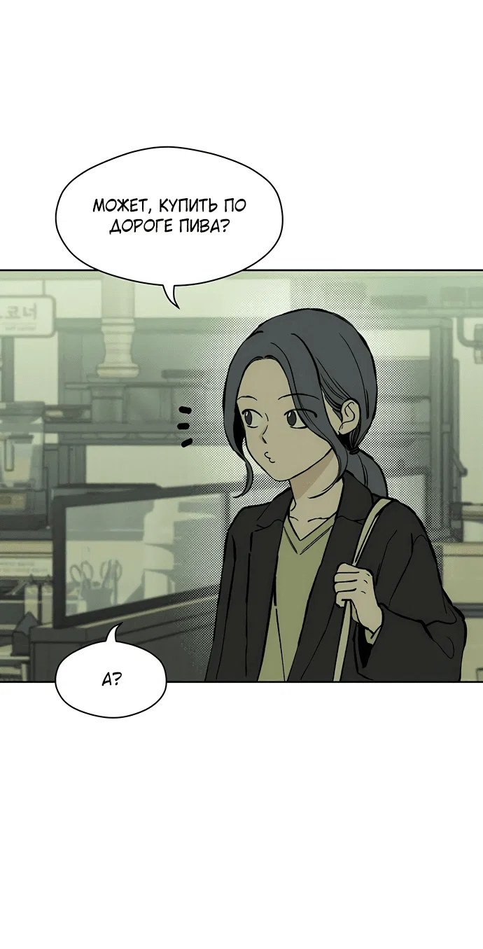 Read Слёзы на увядшем цветке RU Manga Online