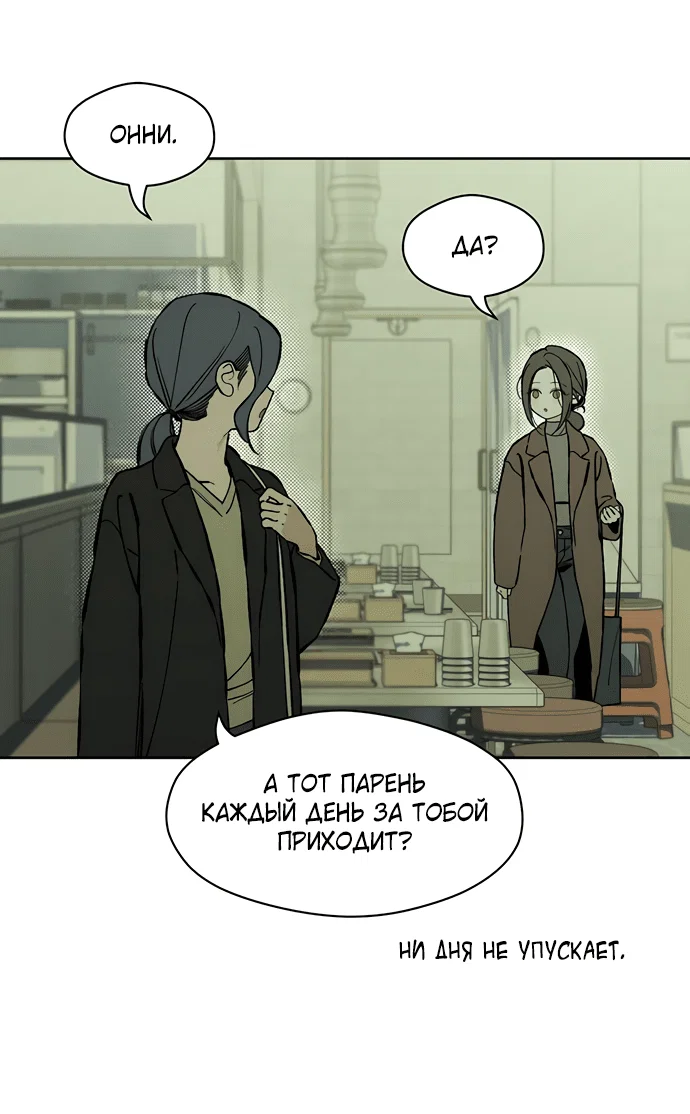 Read Слёзы на увядшем цветке RU Manga Online