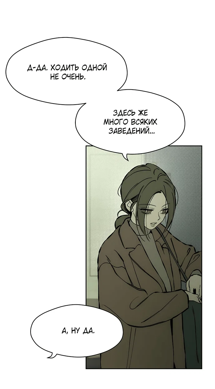 Read Слёзы на увядшем цветке RU Manga Online
