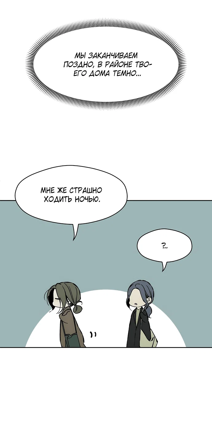 Read Слёзы на увядшем цветке RU Manga Online