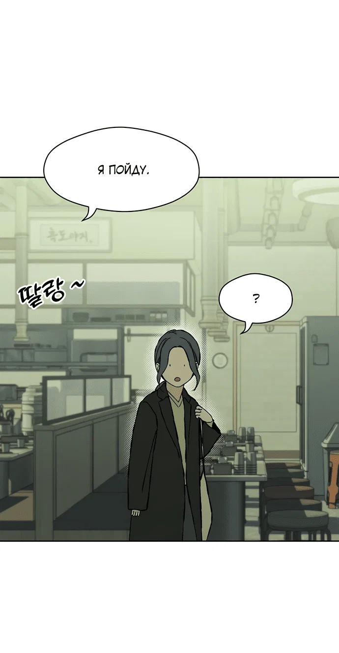 Read Слёзы на увядшем цветке RU Manga Online