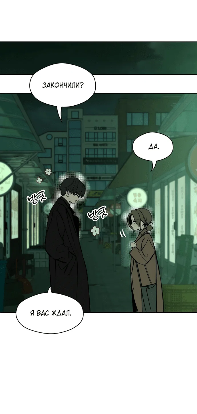 Read Слёзы на увядшем цветке RU Manga Online