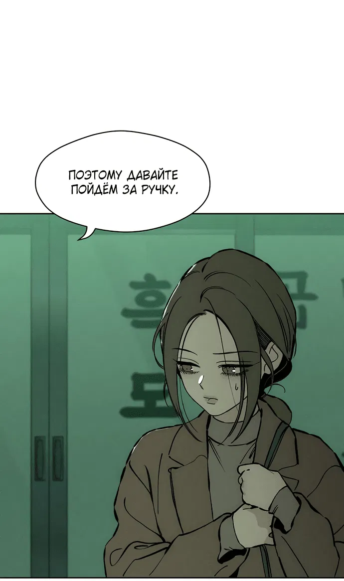 Read Слёзы на увядшем цветке RU Manga Online