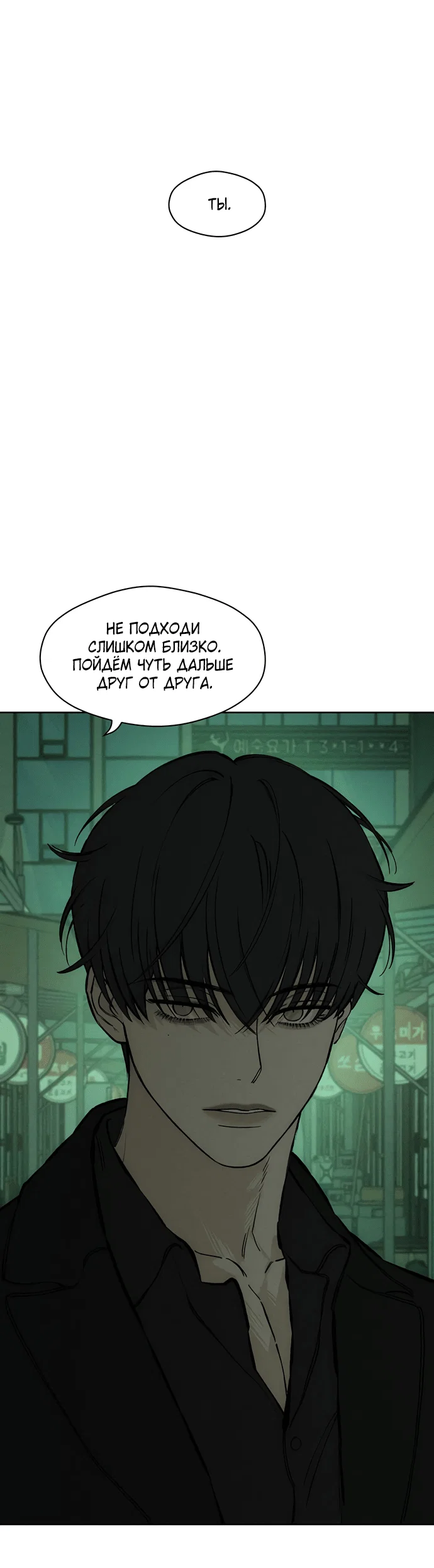 Read Слёзы на увядшем цветке RU Manga Online