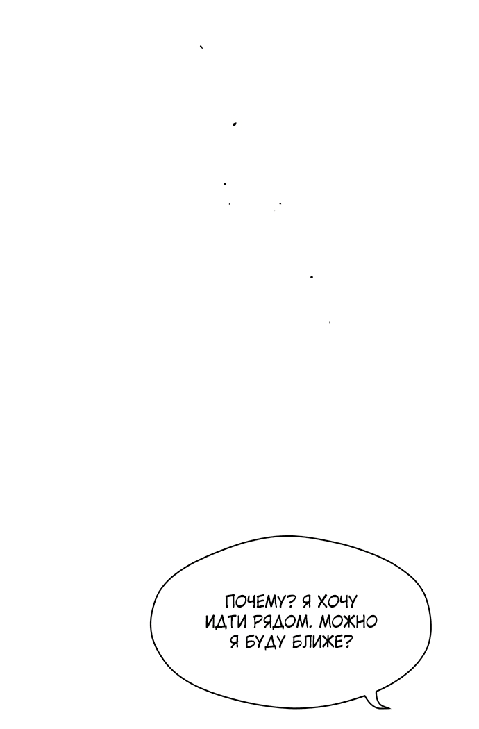 Read Слёзы на увядшем цветке RU Manga Online