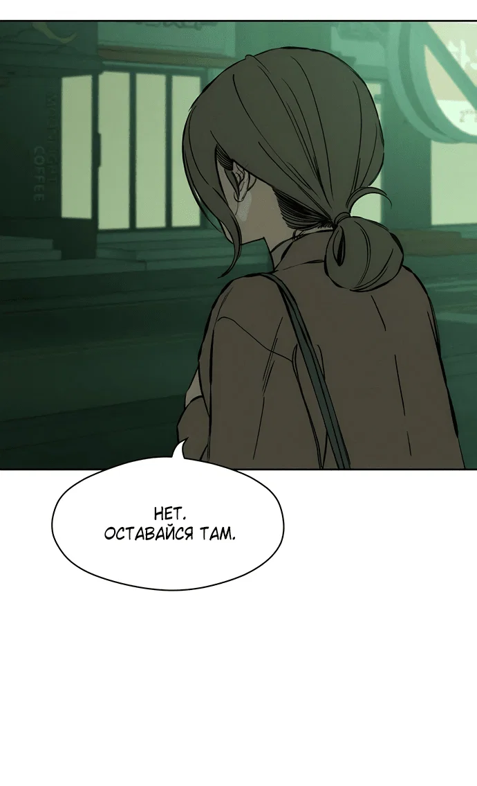 Read Слёзы на увядшем цветке RU Manga Online