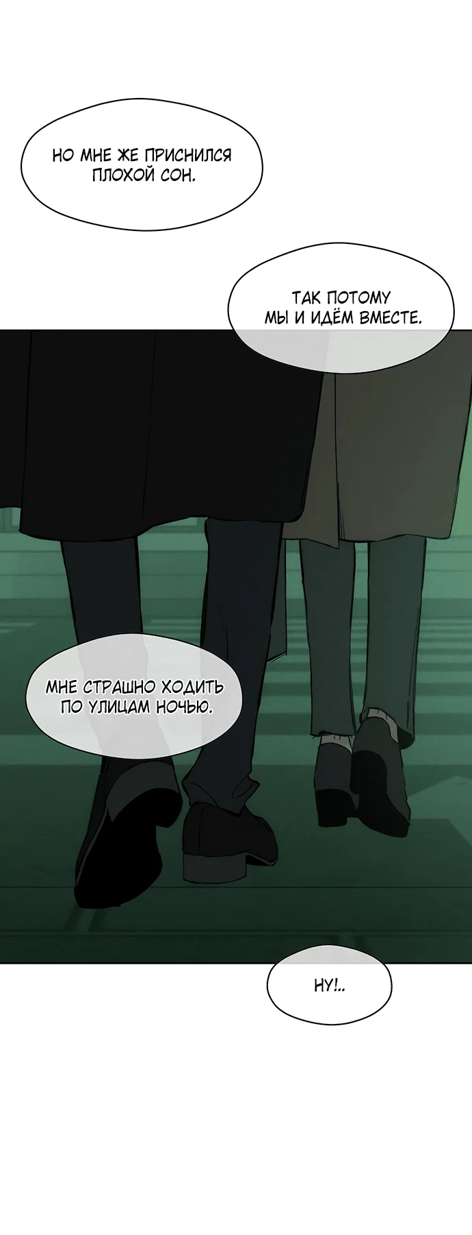 Read Слёзы на увядшем цветке RU Manga Online