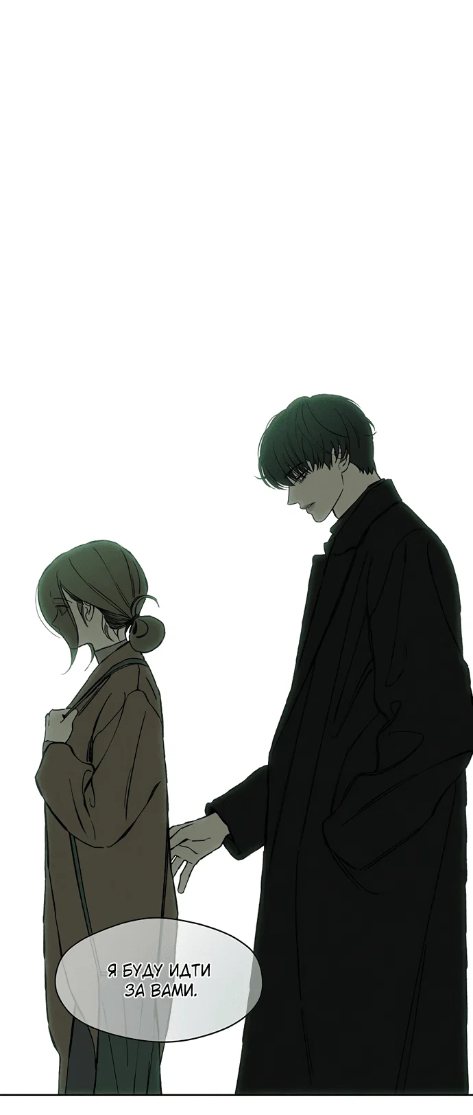 Read Слёзы на увядшем цветке RU Manga Online