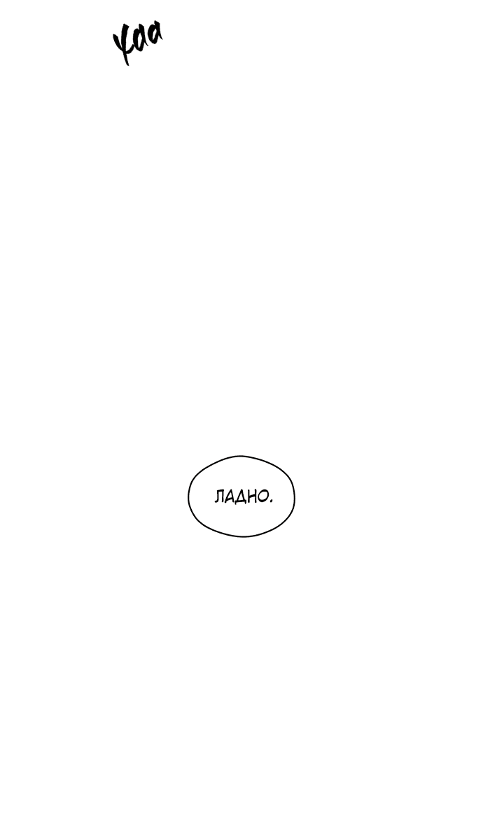 Read Слёзы на увядшем цветке RU Manga Online
