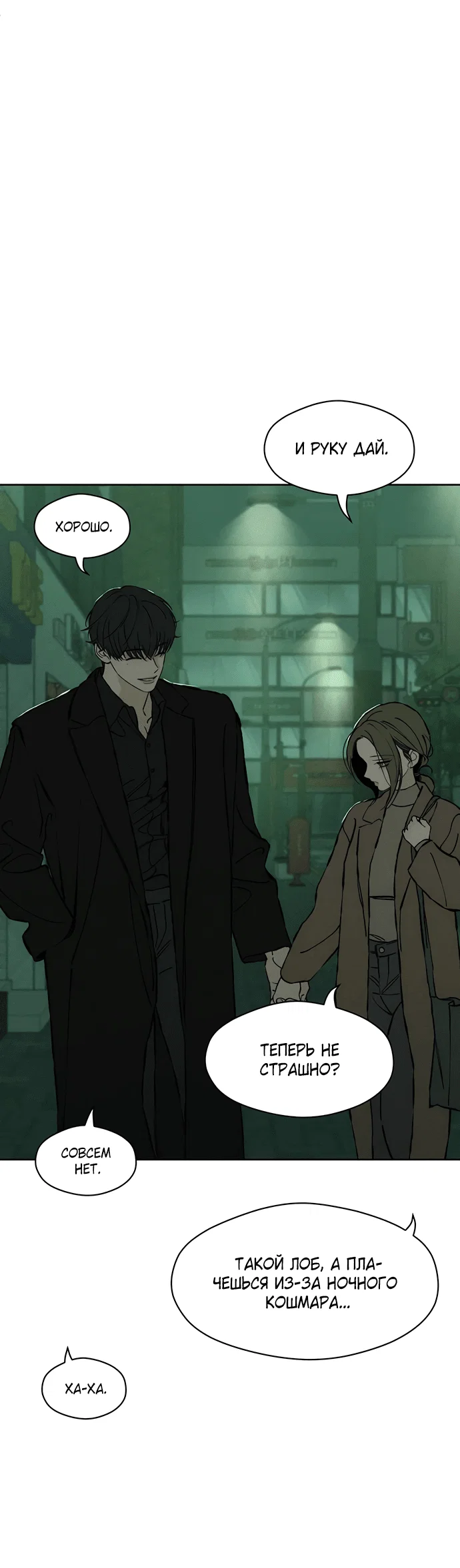 Read Слёзы на увядшем цветке RU Manga Online