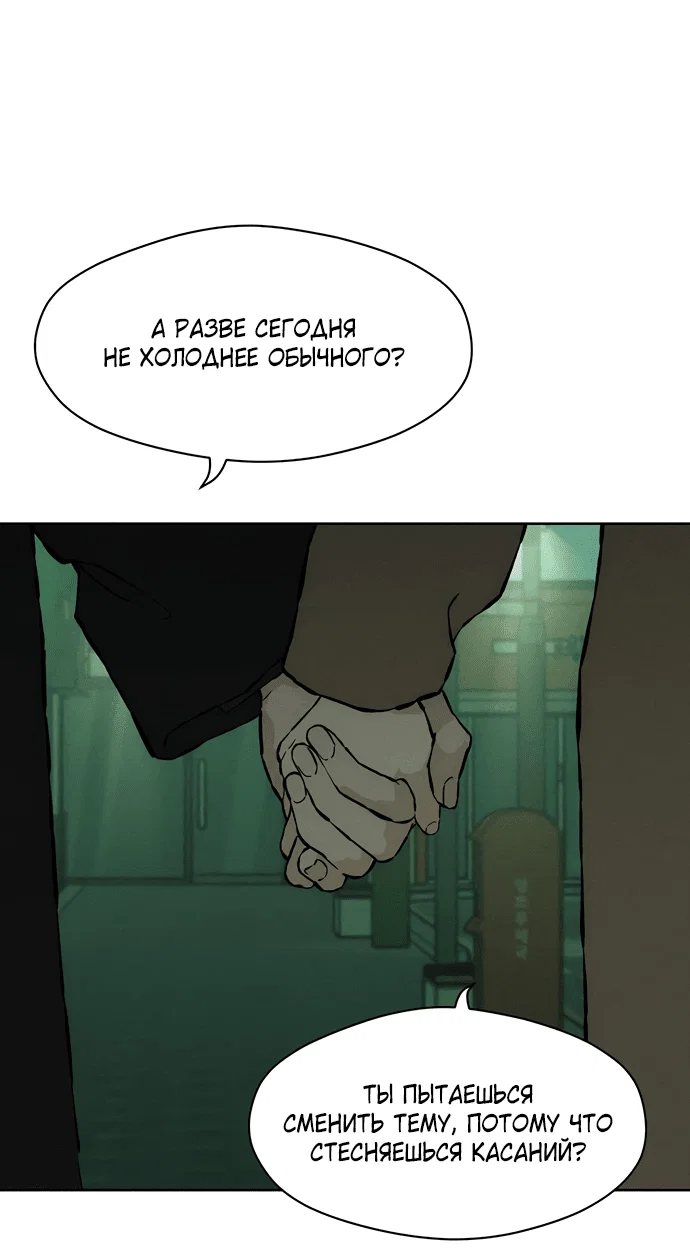 Read Слёзы на увядшем цветке RU Manga Online
