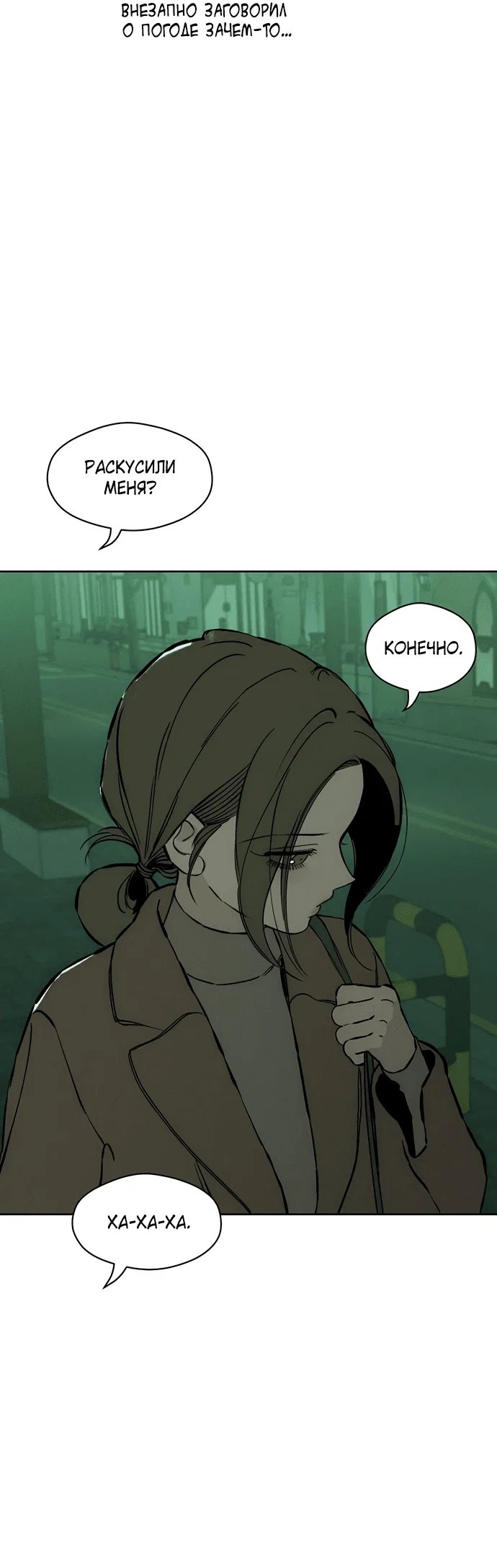Read Слёзы на увядшем цветке RU Manga Online