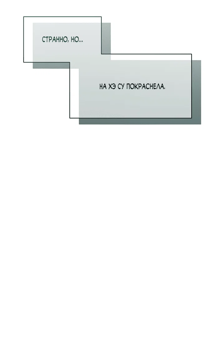 Read Слёзы на увядшем цветке RU Manga Online