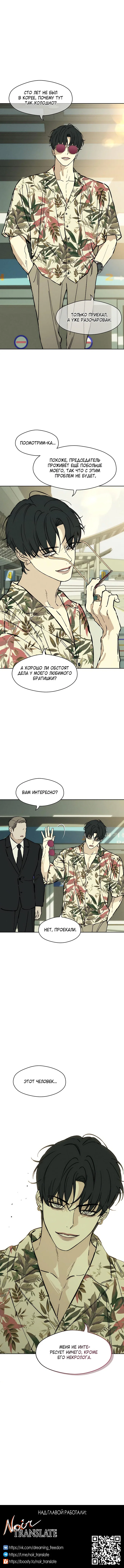 Read Слёзы на увядшем цветке RU Manga Online