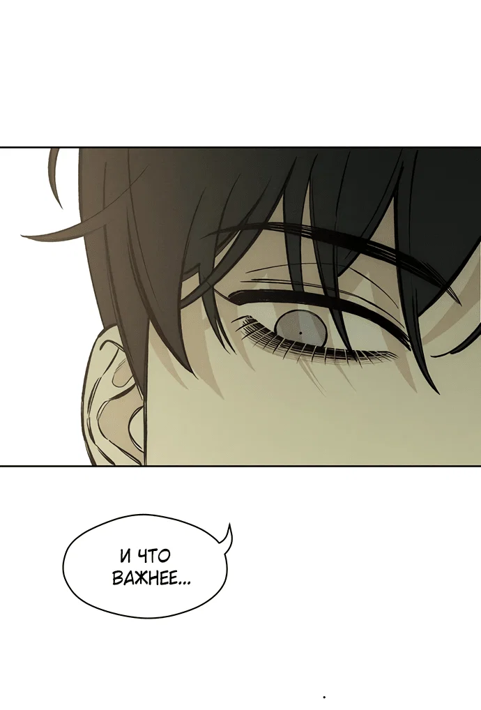 Read Слёзы на увядшем цветке RU Manga Online