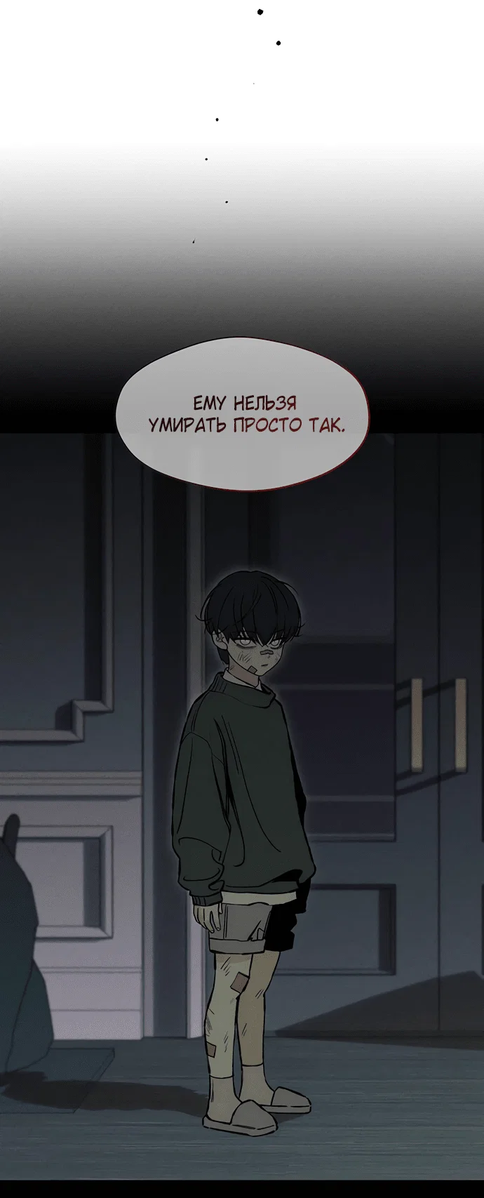 Read Слёзы на увядшем цветке RU Manga Online