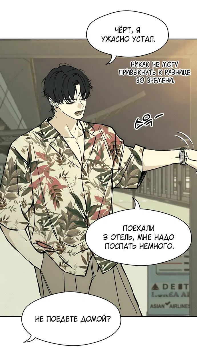 Read Слёзы на увядшем цветке RU Manga Online
