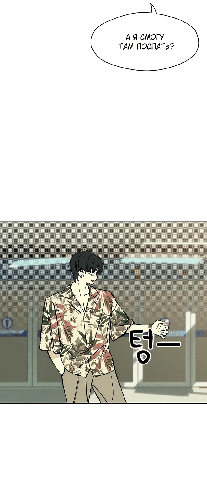 Read Слёзы на увядшем цветке RU Manga Online