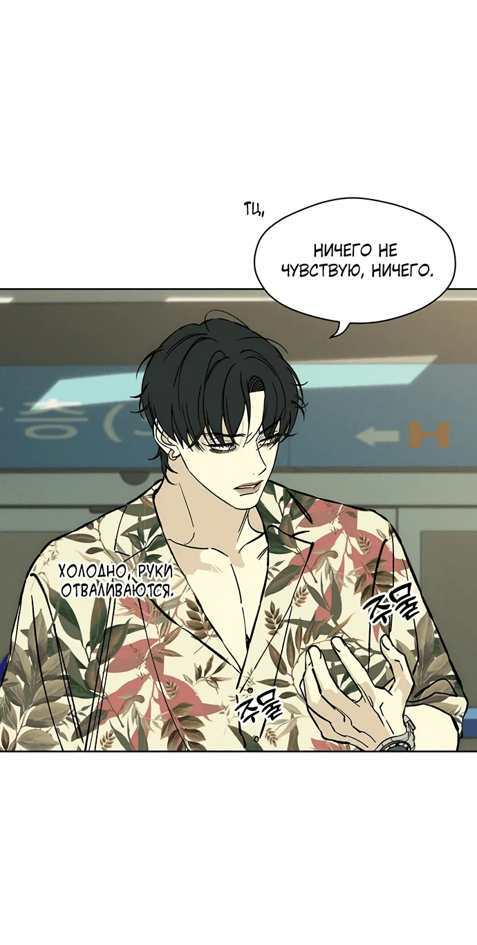Read Слёзы на увядшем цветке RU Manga Online