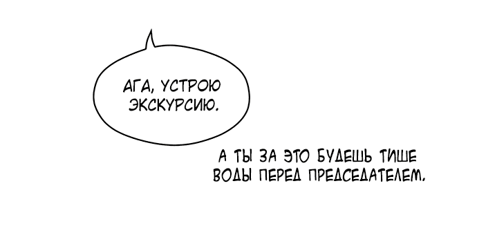 Read Слёзы на увядшем цветке RU Manga Online