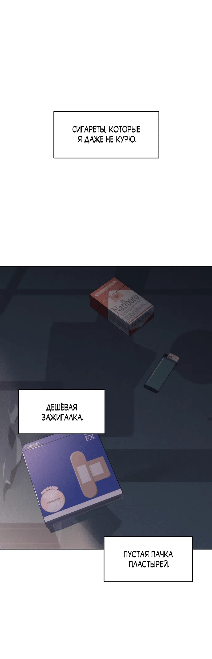 Read Слёзы на увядшем цветке RU Manga Online