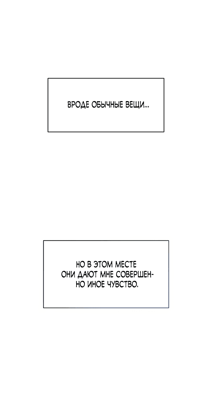 Read Слёзы на увядшем цветке RU Manga Online