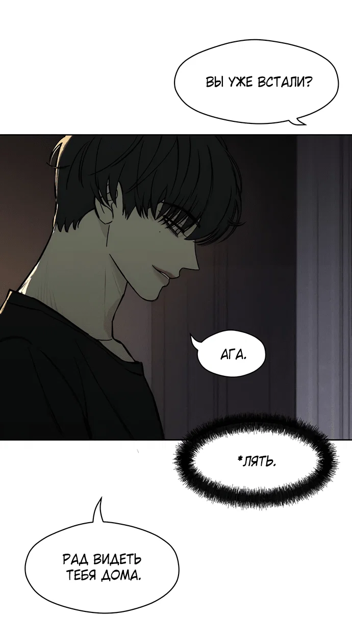 Read Слёзы на увядшем цветке RU Manga Online