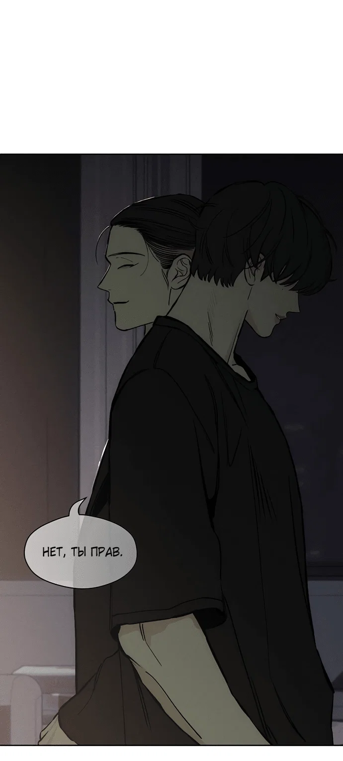 Read Слёзы на увядшем цветке RU Manga Online