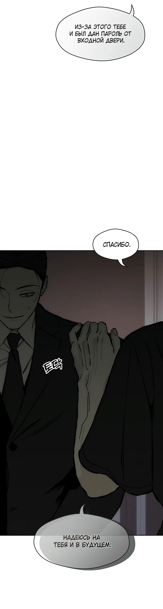 Read Слёзы на увядшем цветке RU Manga Online