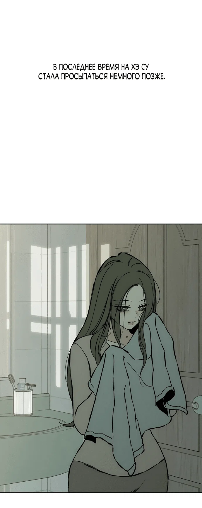 Read Слёзы на увядшем цветке RU Manga Online