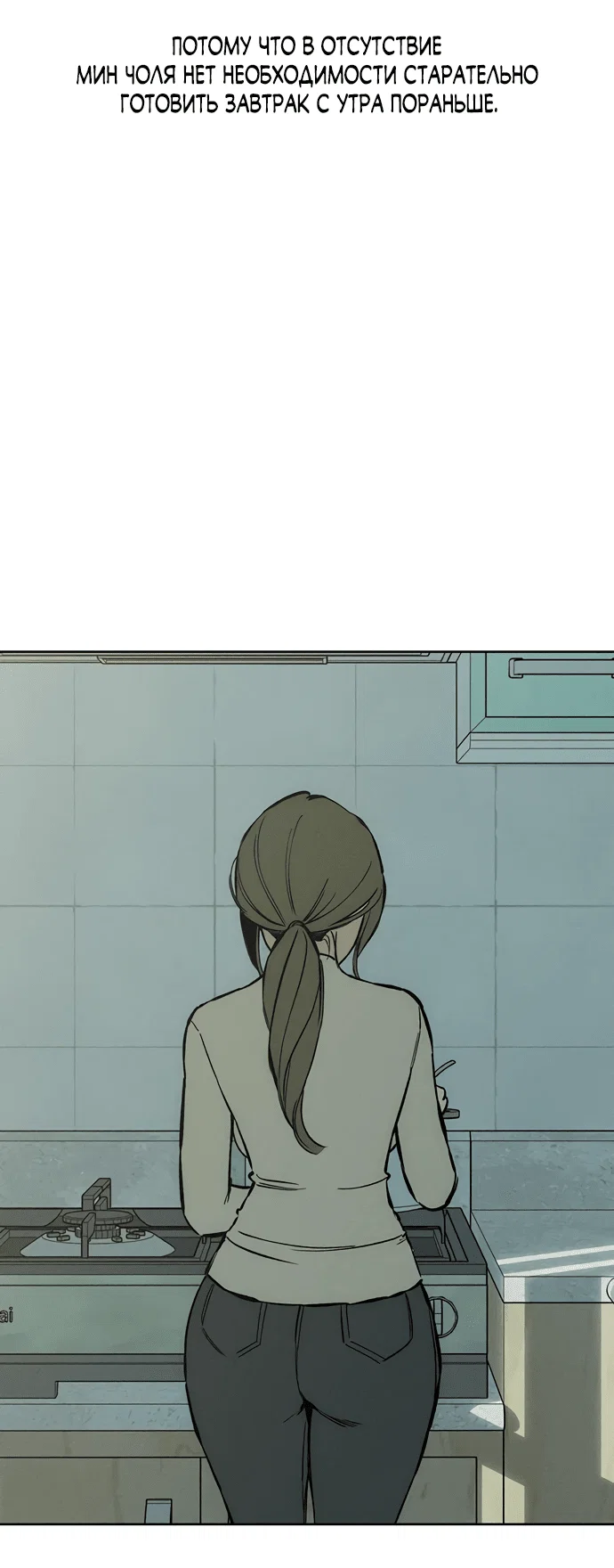 Read Слёзы на увядшем цветке RU Manga Online