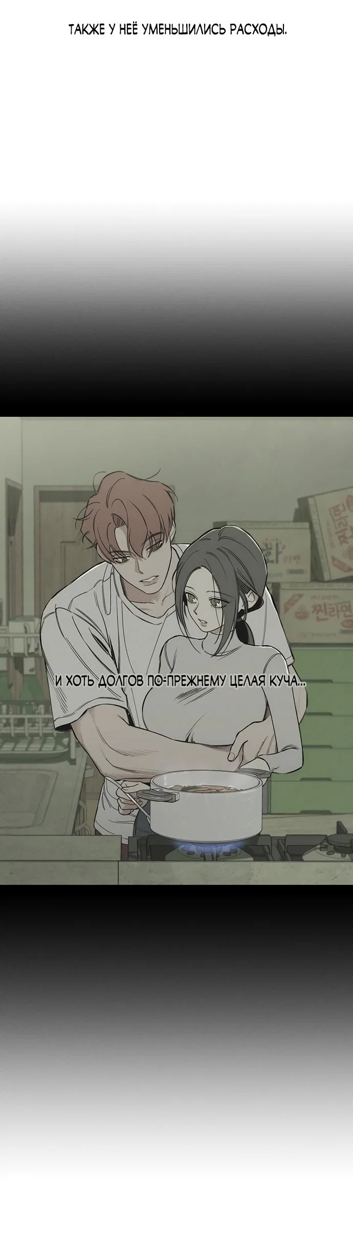Read Слёзы на увядшем цветке RU Manga Online