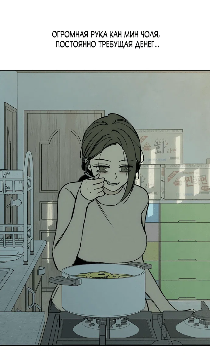 Read Слёзы на увядшем цветке RU Manga Online