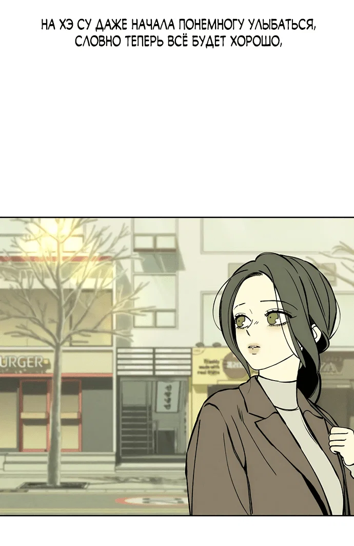 Read Слёзы на увядшем цветке RU Manga Online