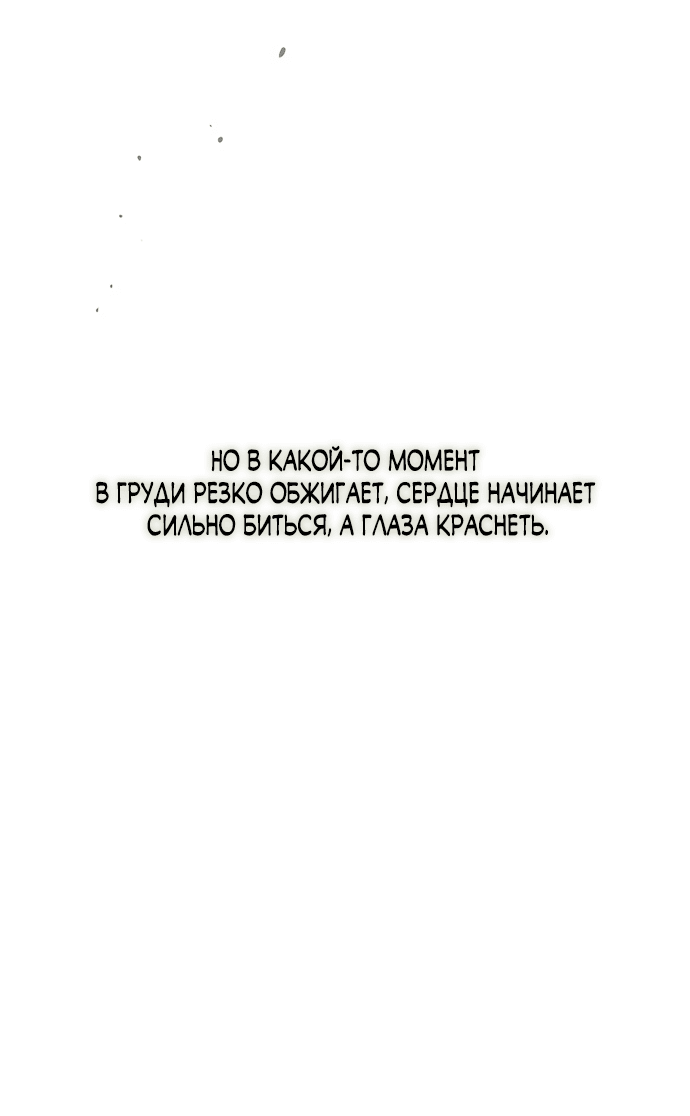 Read Слёзы на увядшем цветке RU Manga Online