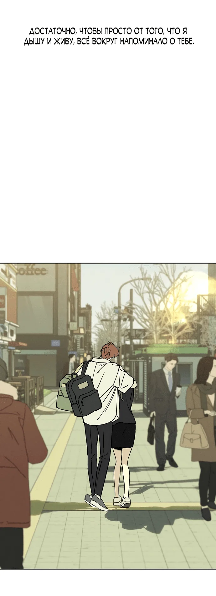 Read Слёзы на увядшем цветке RU Manga Online