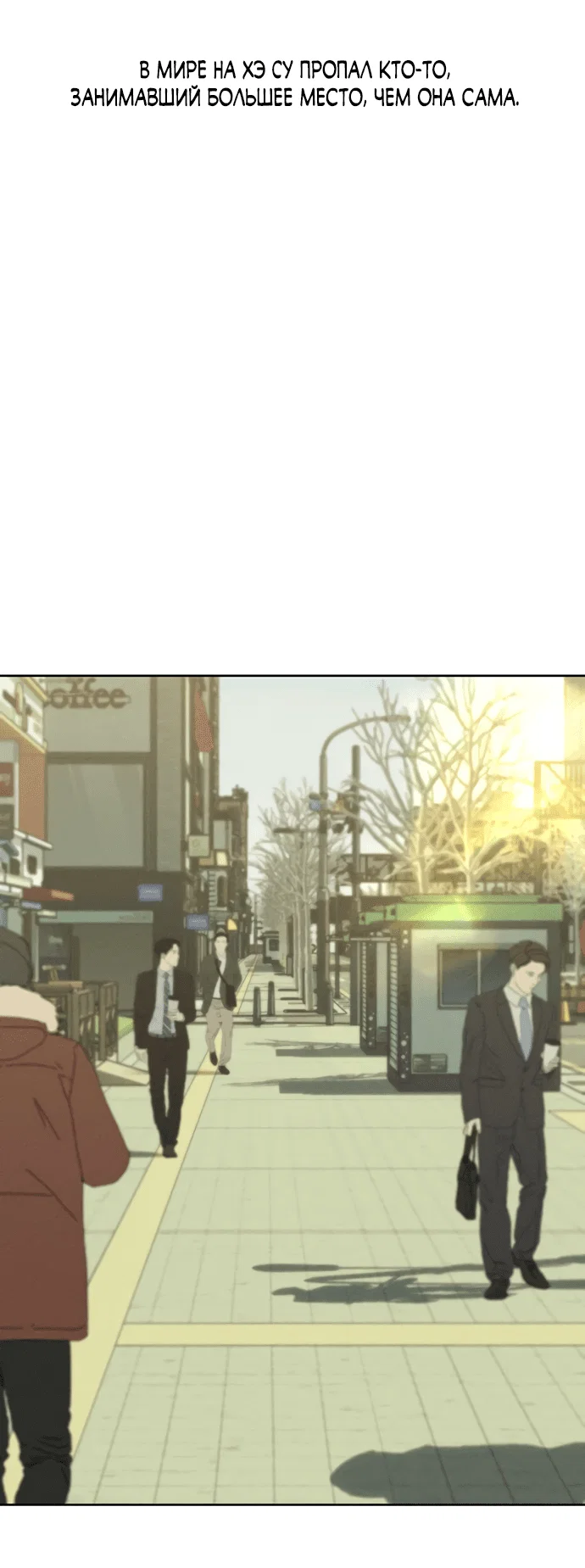 Read Слёзы на увядшем цветке RU Manga Online