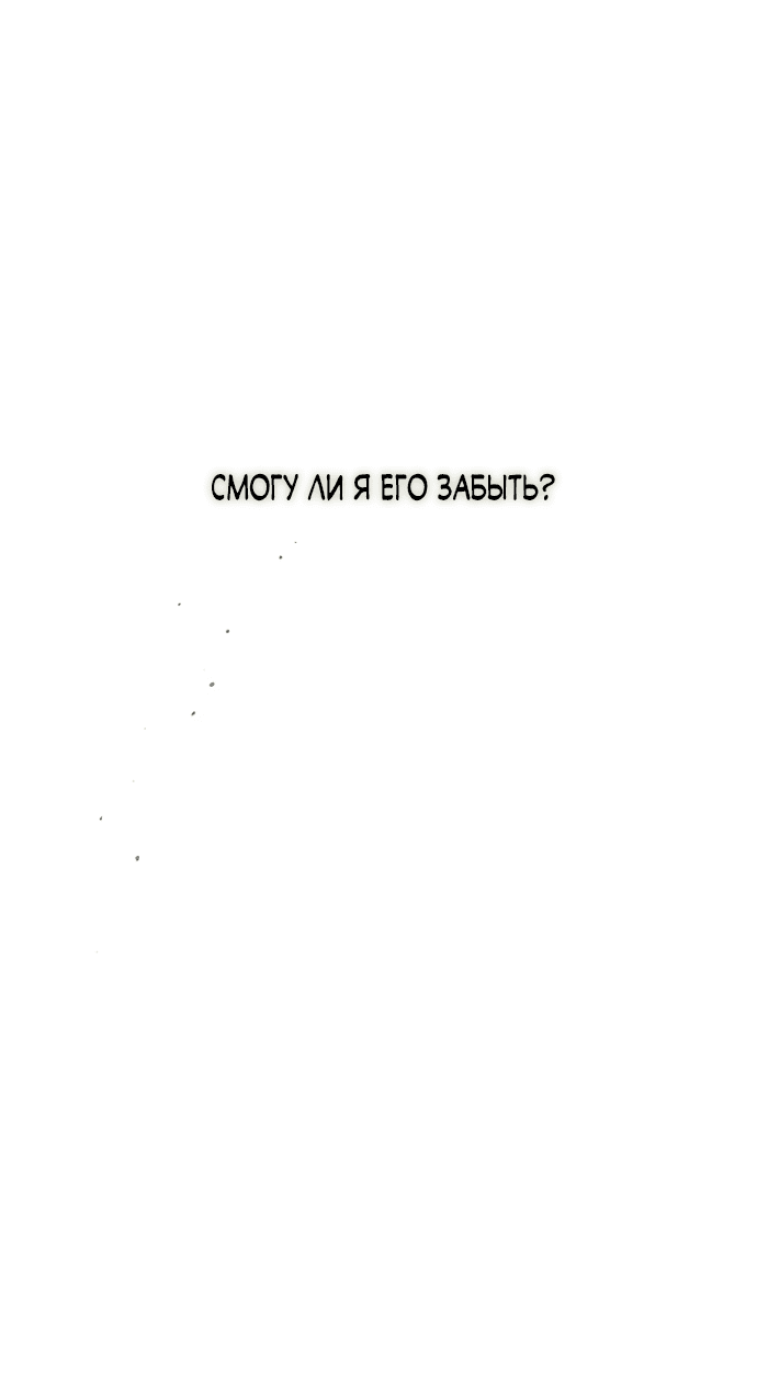 Read Слёзы на увядшем цветке RU Manga Online
