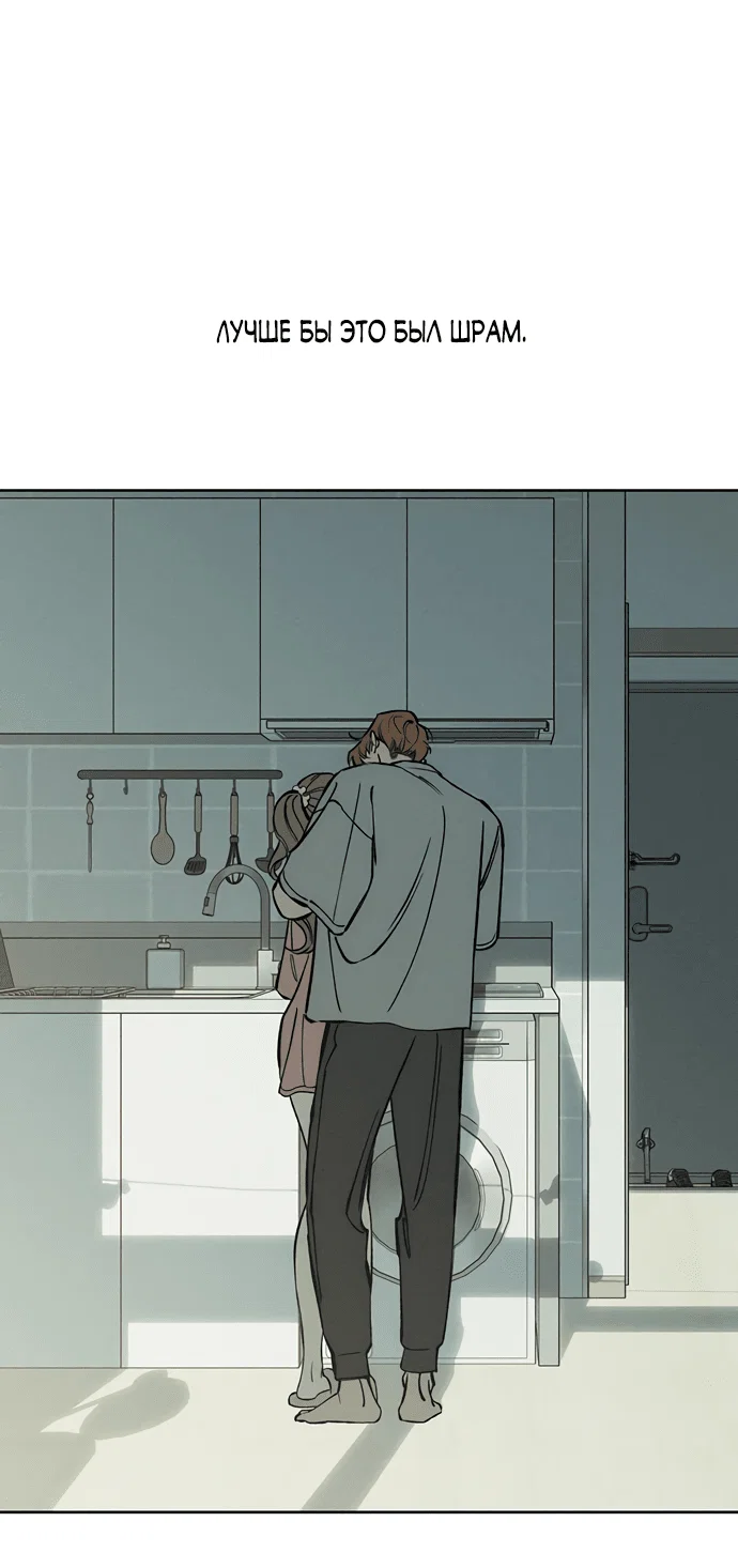 Read Слёзы на увядшем цветке RU Manga Online