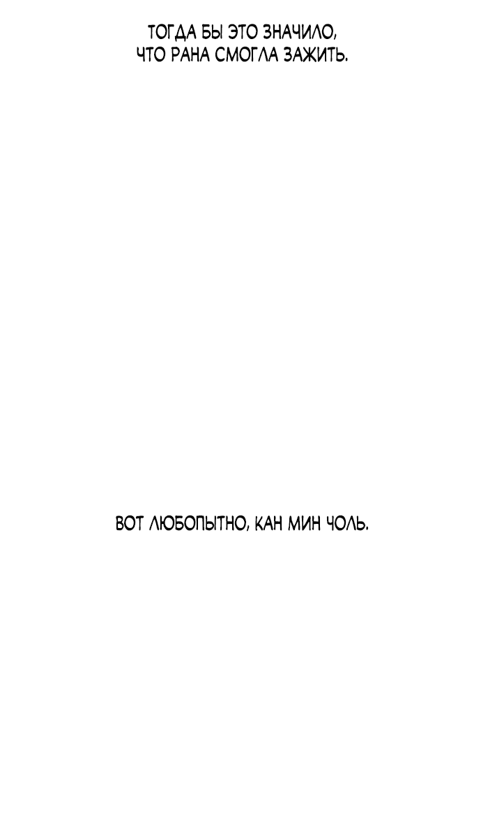 Read Слёзы на увядшем цветке RU Manga Online